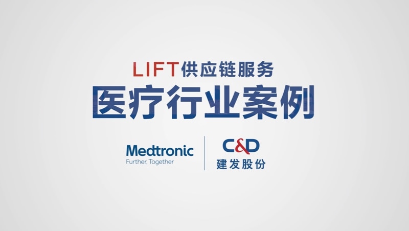 合作客户：MEDTRONIC美敦力